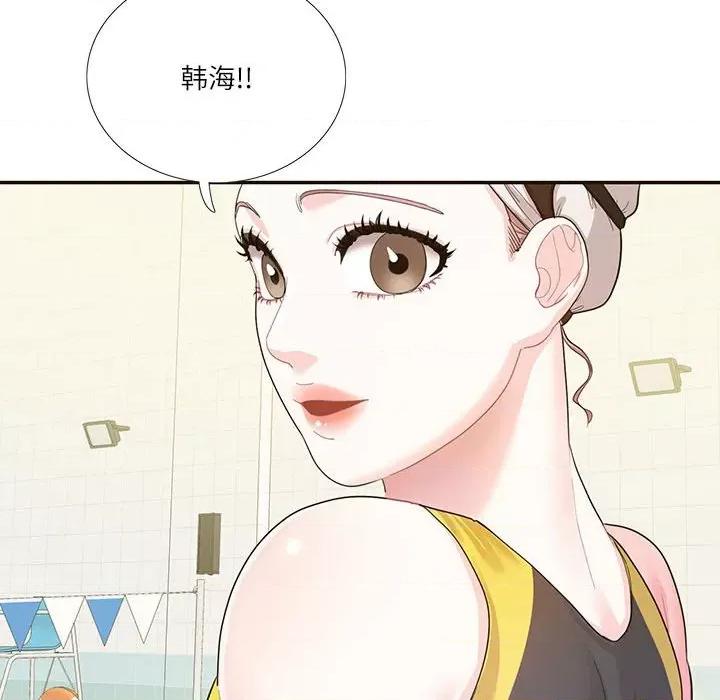 患得患失的爱恋 这难道是命中注定?-这难道是命中注定? 第32话 第83页