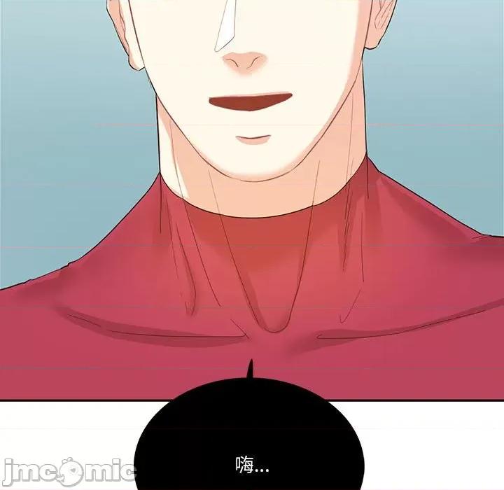 患得患失的爱恋 这难道是命中注定?-这难道是命中注定? 第32话 第85页