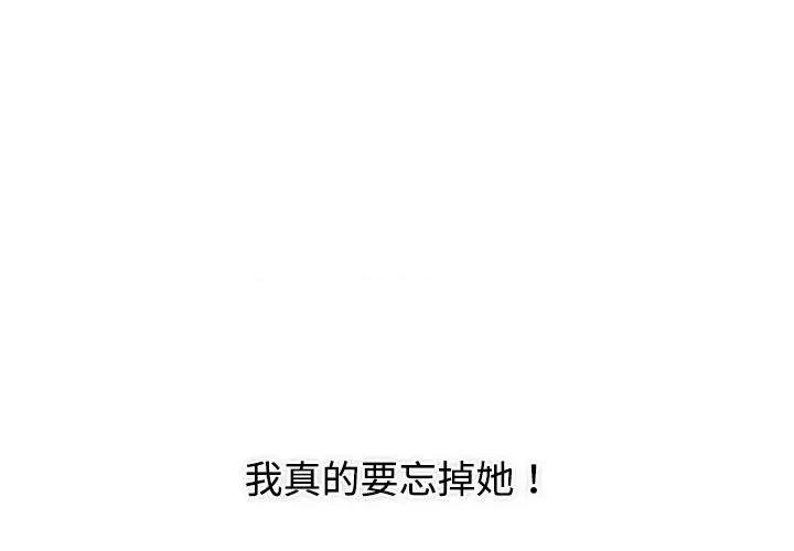 患得患失的爱恋 这难道是命中注定?-这难道是命中注定? 第33话 第1页