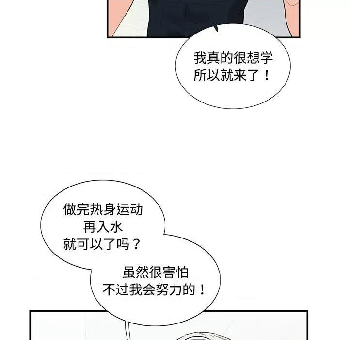 患得患失的爱恋 这难道是命中注定?-这难道是命中注定? 第33话 第7页