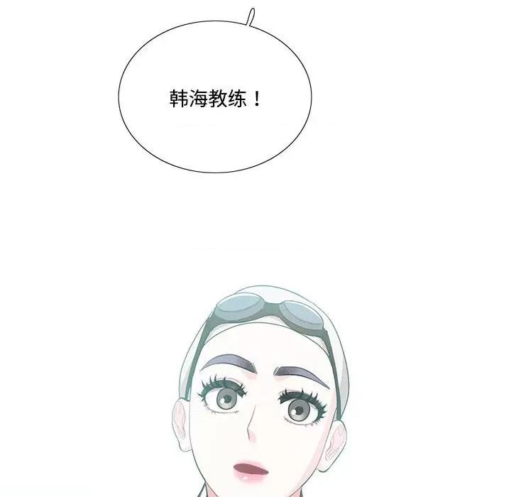 患得患失的爱恋 这难道是命中注定?-这难道是命中注定? 第33话 第9页