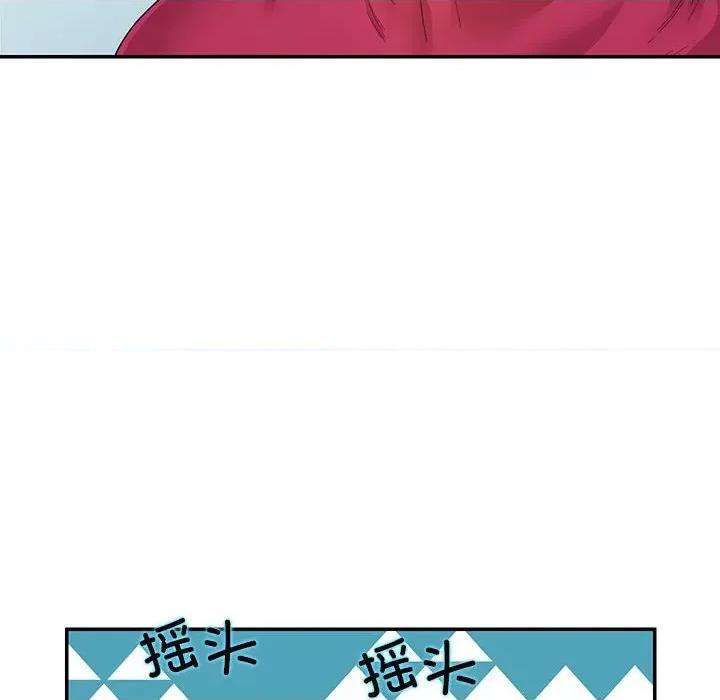 患得患失的爱恋 这难道是命中注定?-这难道是命中注定? 第33话 第12页