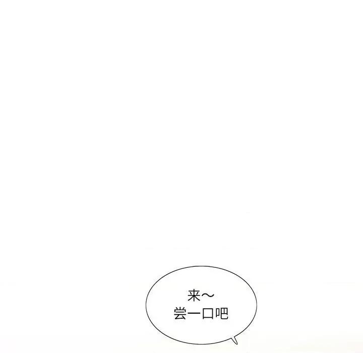 患得患失的爱恋 这难道是命中注定?-这难道是命中注定? 第33话 第16页