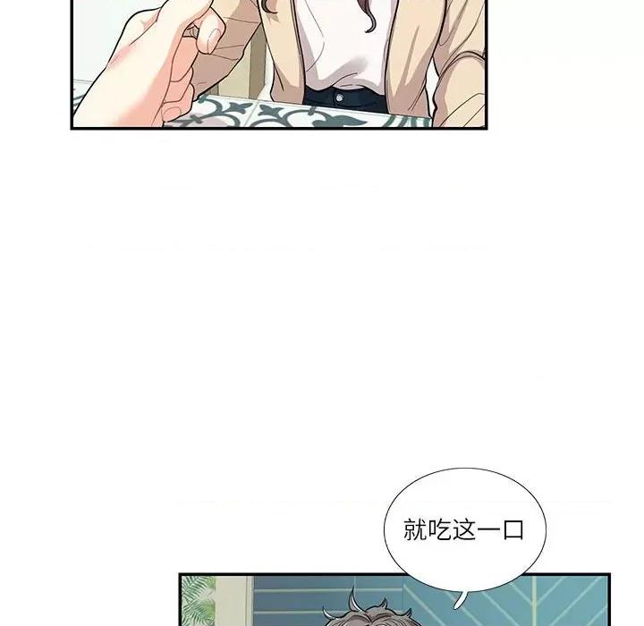 患得患失的爱恋 这难道是命中注定?-这难道是命中注定? 第33话 第19页