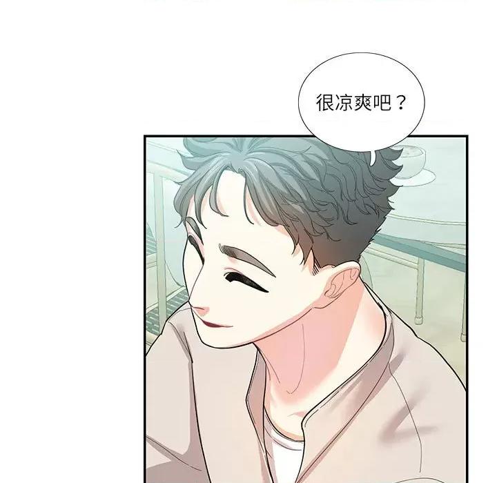 患得患失的爱恋 这难道是命中注定?-这难道是命中注定? 第33话 第24页
