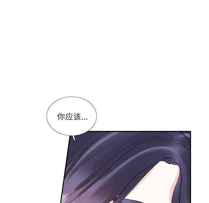 患得患失的爱恋 这难道是命中注定?-这难道是命中注定? 第33话 第27页