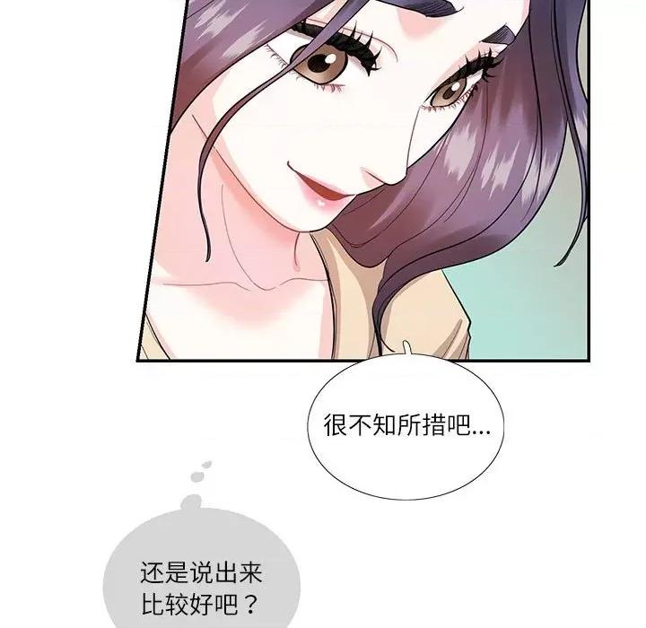 患得患失的爱恋 这难道是命中注定?-这难道是命中注定? 第33话 第28页