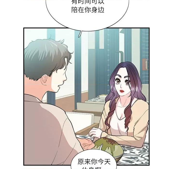 患得患失的爱恋 这难道是命中注定?-这难道是命中注定? 第33话 第36页