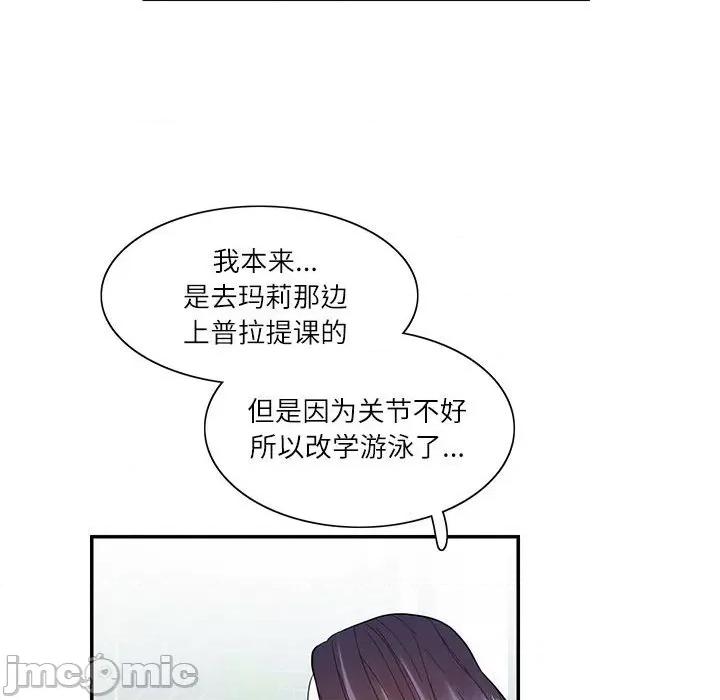 患得患失的爱恋 这难道是命中注定?-这难道是命中注定? 第33话 第40页