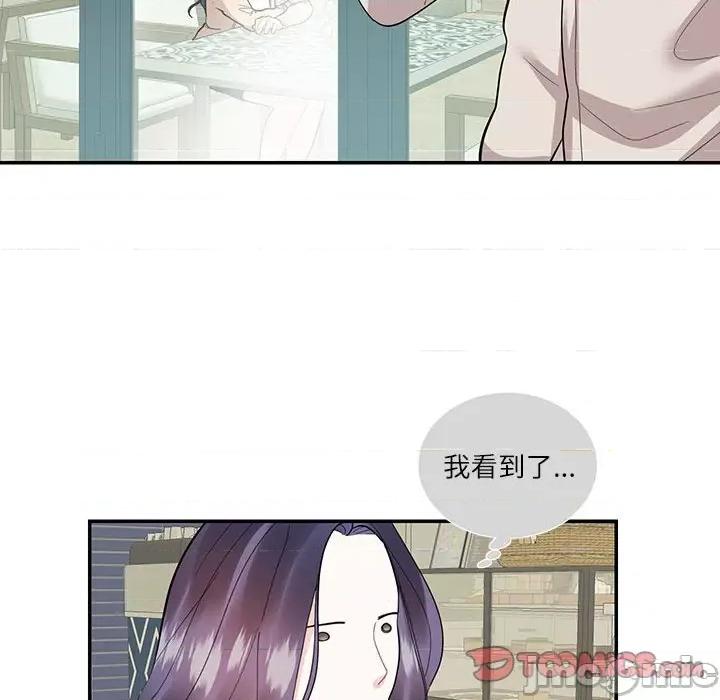 患得患失的爱恋 这难道是命中注定?-这难道是命中注定? 第33话 第50页