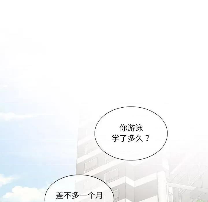 患得患失的爱恋 这难道是命中注定?-这难道是命中注定? 第33话 第57页