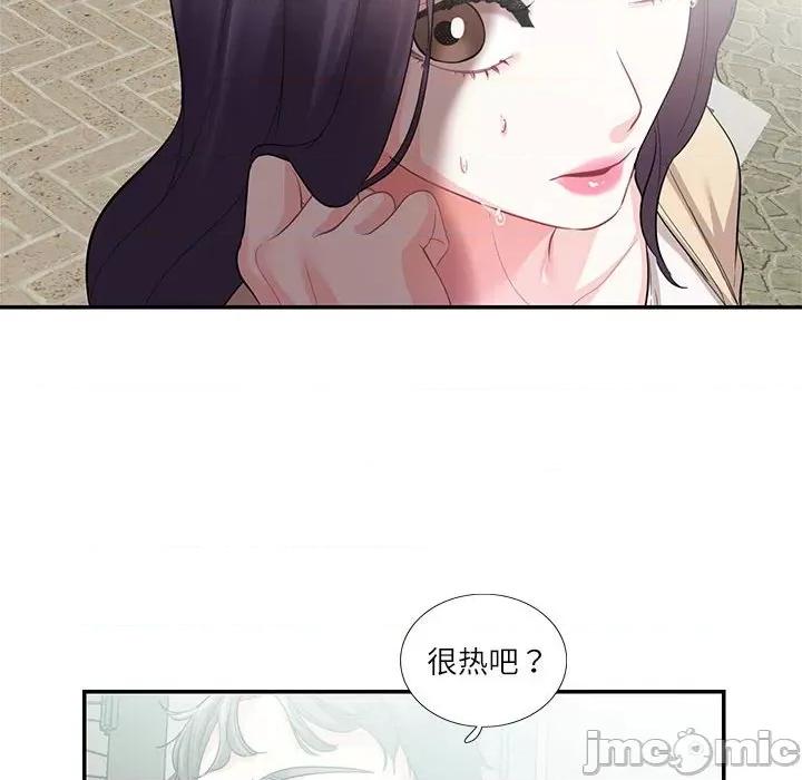 患得患失的爱恋 这难道是命中注定?-这难道是命中注定? 第33话 第60页
