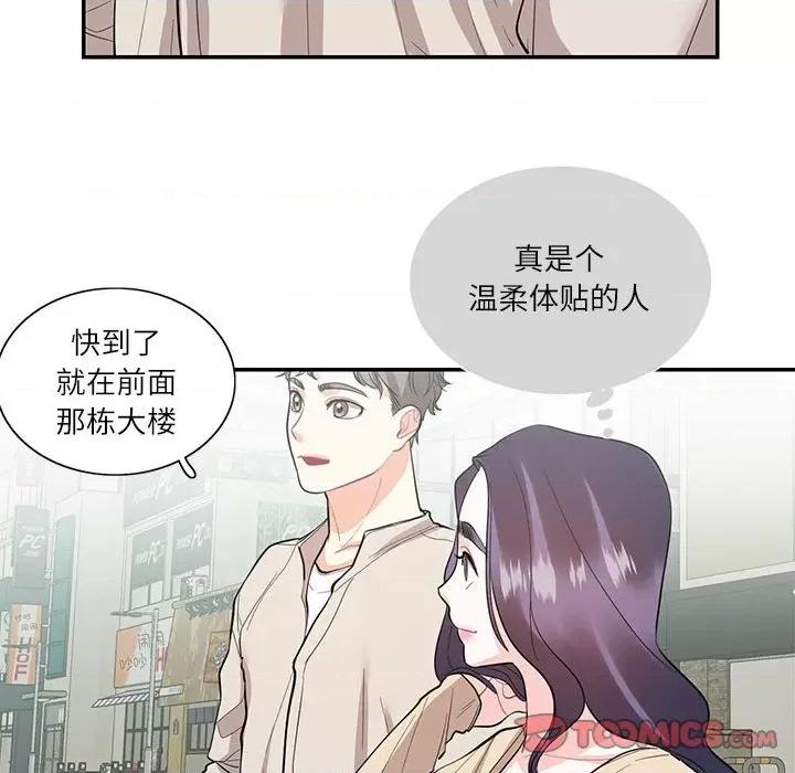 患得患失的爱恋 这难道是命中注定?-这难道是命中注定? 第33话 第62页
