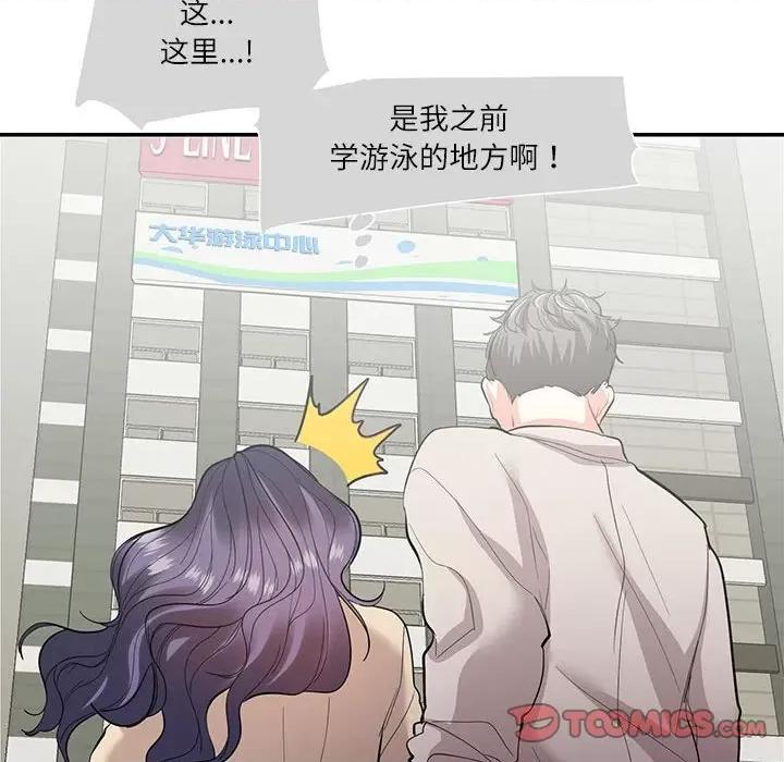 患得患失的爱恋 这难道是命中注定?-这难道是命中注定? 第33话 第66页