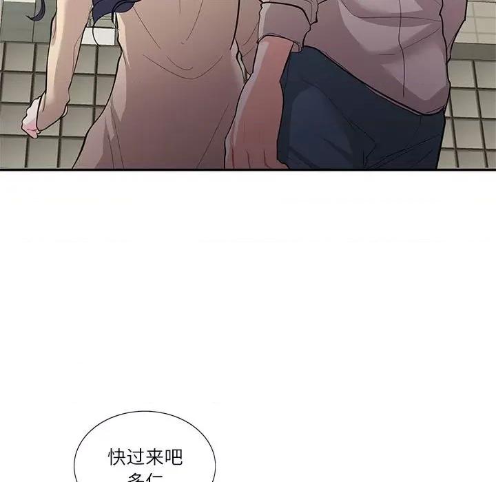 患得患失的爱恋 这难道是命中注定?-这难道是命中注定? 第33话 第67页