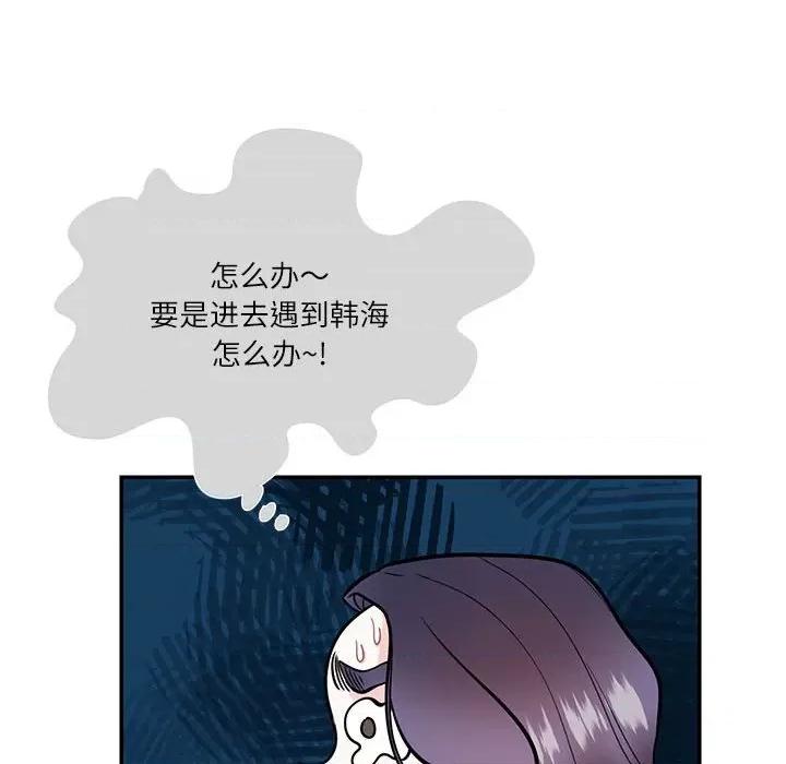 患得患失的爱恋 这难道是命中注定?-这难道是命中注定? 第33话 第69页