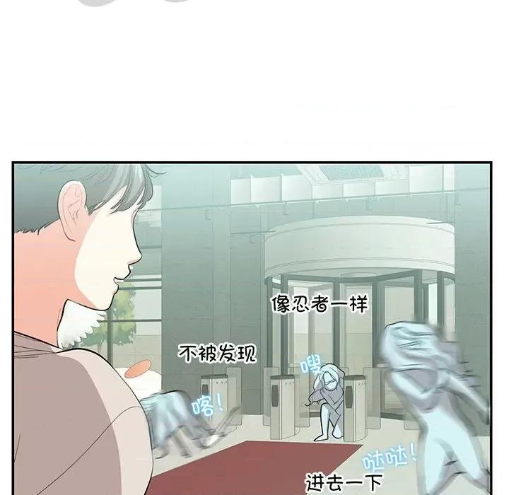 患得患失的爱恋 这难道是命中注定?-这难道是命中注定? 第33话 第71页