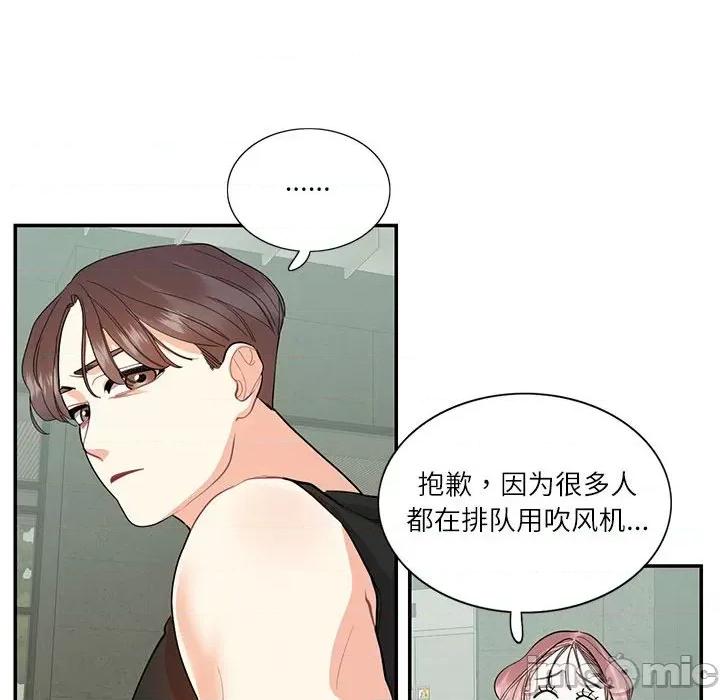 患得患失的爱恋 这难道是命中注定?-这难道是命中注定? 第33话 第85页