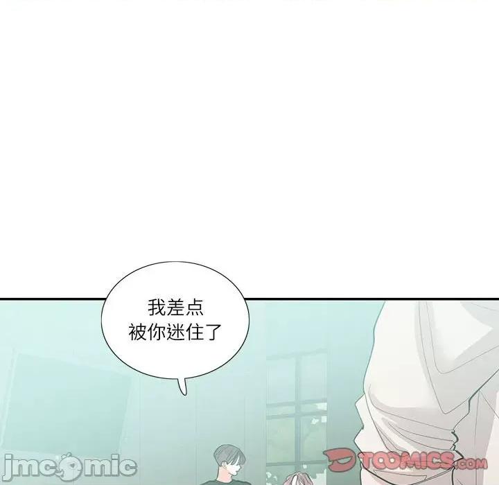 患得患失的爱恋 这难道是命中注定?-这难道是命中注定? 第33话 第90页
