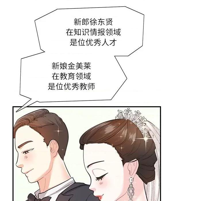患得患失的爱恋 这难道是命中注定?-这难道是命中注定? 第34话 第8页