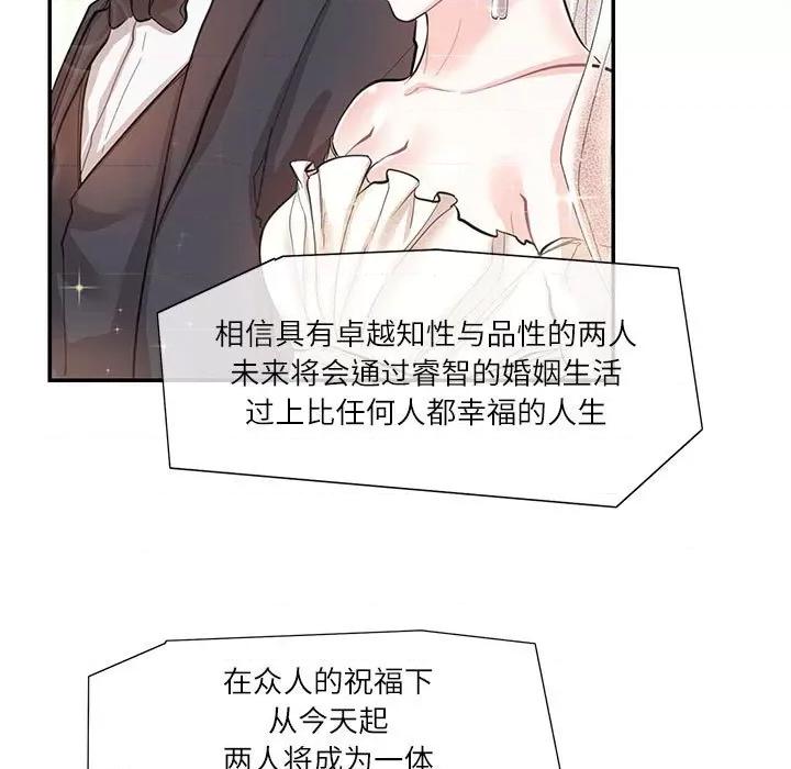 患得患失的爱恋 这难道是命中注定?-这难道是命中注定? 第34话 第9页