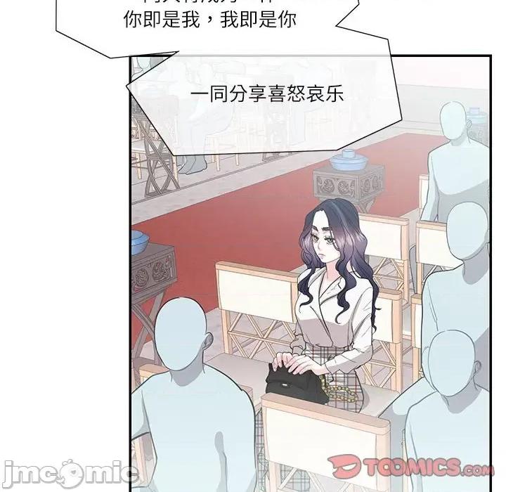 患得患失的爱恋 这难道是命中注定?-这难道是命中注定? 第34话 第10页