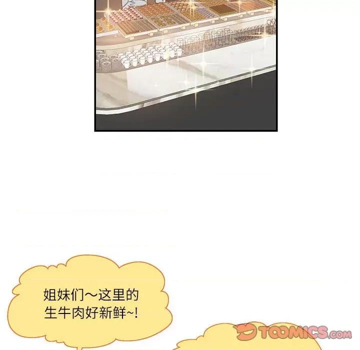患得患失的爱恋 这难道是命中注定?-这难道是命中注定? 第34话 第14页