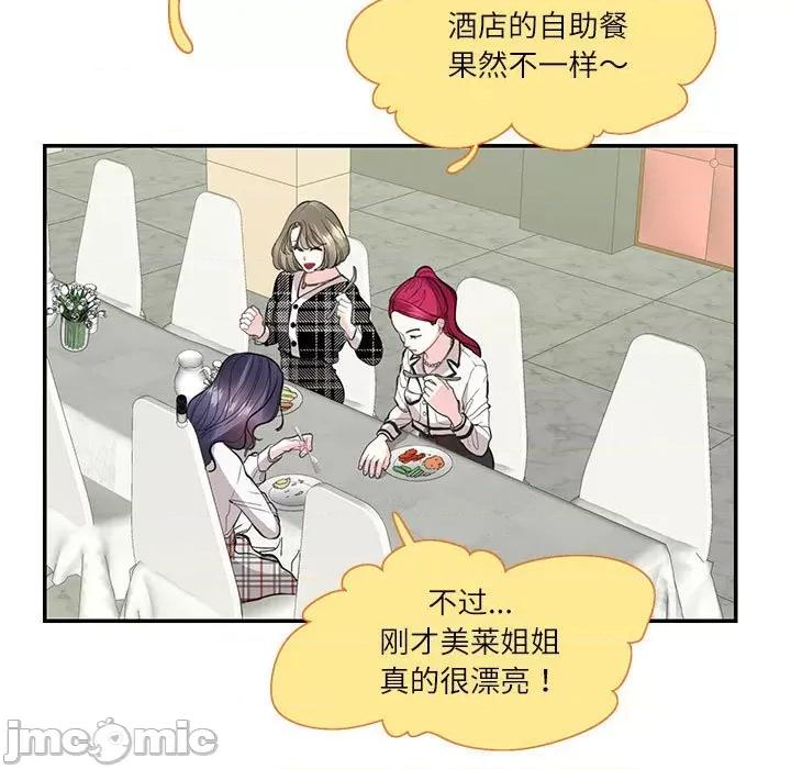 患得患失的爱恋 这难道是命中注定?-这难道是命中注定? 第34话 第15页