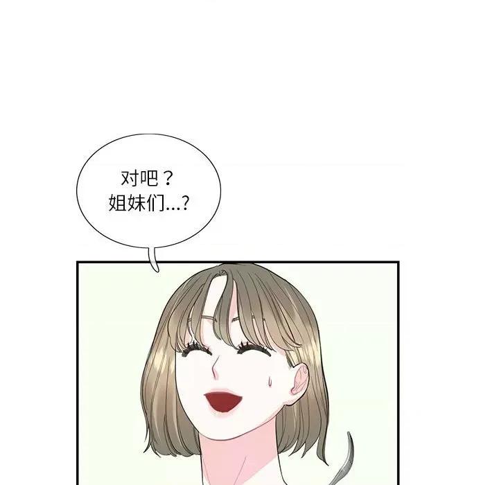 患得患失的爱恋 这难道是命中注定?-这难道是命中注定? 第34话 第16页