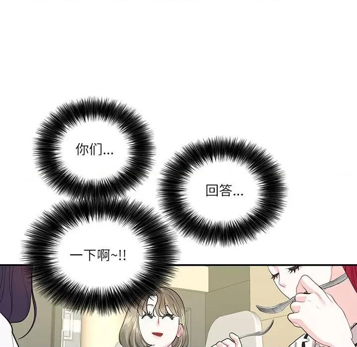 患得患失的爱恋 这难道是命中注定?-这难道是命中注定? 第34话 第21页