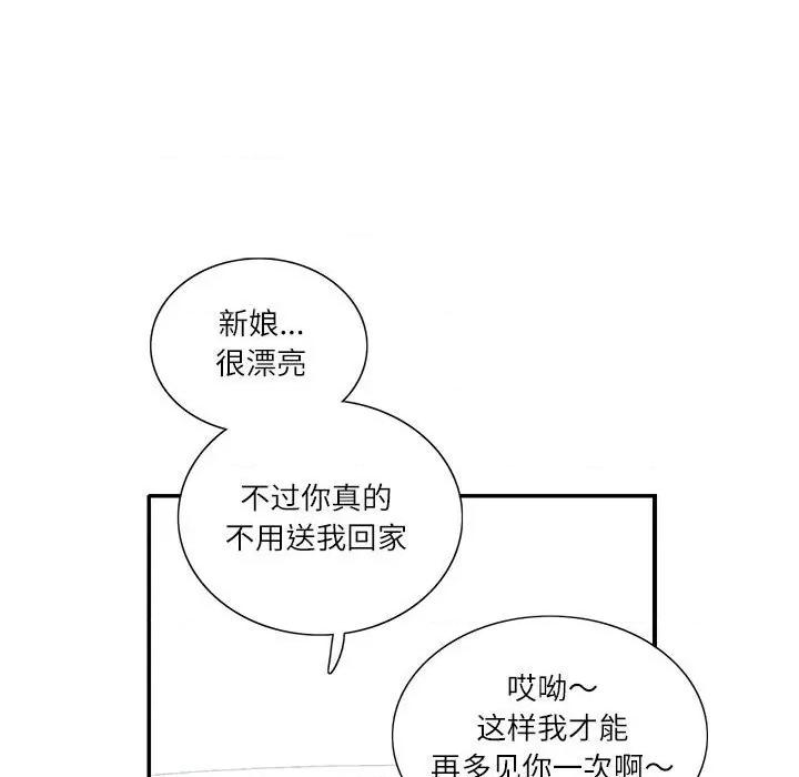 患得患失的爱恋 这难道是命中注定?-这难道是命中注定? 第34话 第27页