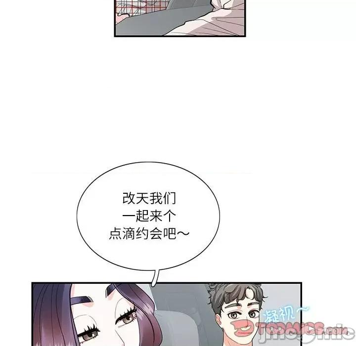 患得患失的爱恋 这难道是命中注定?-这难道是命中注定? 第34话 第30页