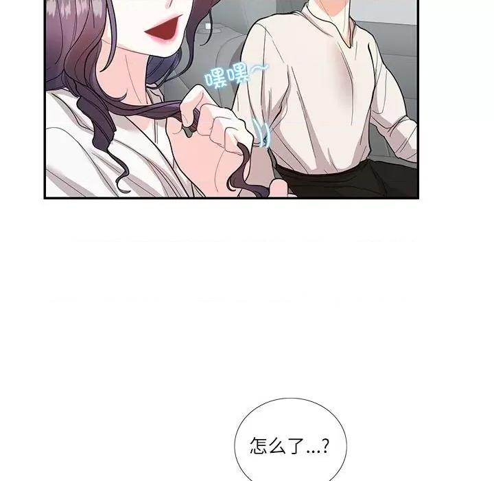 患得患失的爱恋 这难道是命中注定?-这难道是命中注定? 第34话 第31页