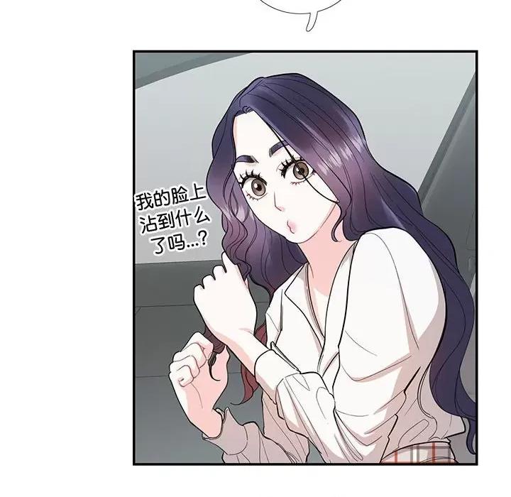 患得患失的爱恋 这难道是命中注定?-这难道是命中注定? 第34话 第32页