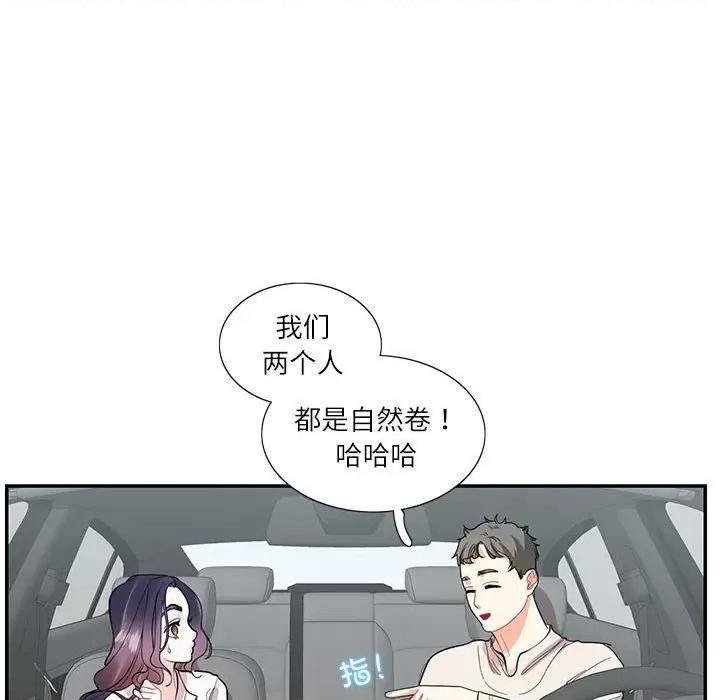 患得患失的爱恋 这难道是命中注定?-这难道是命中注定? 第34话 第33页