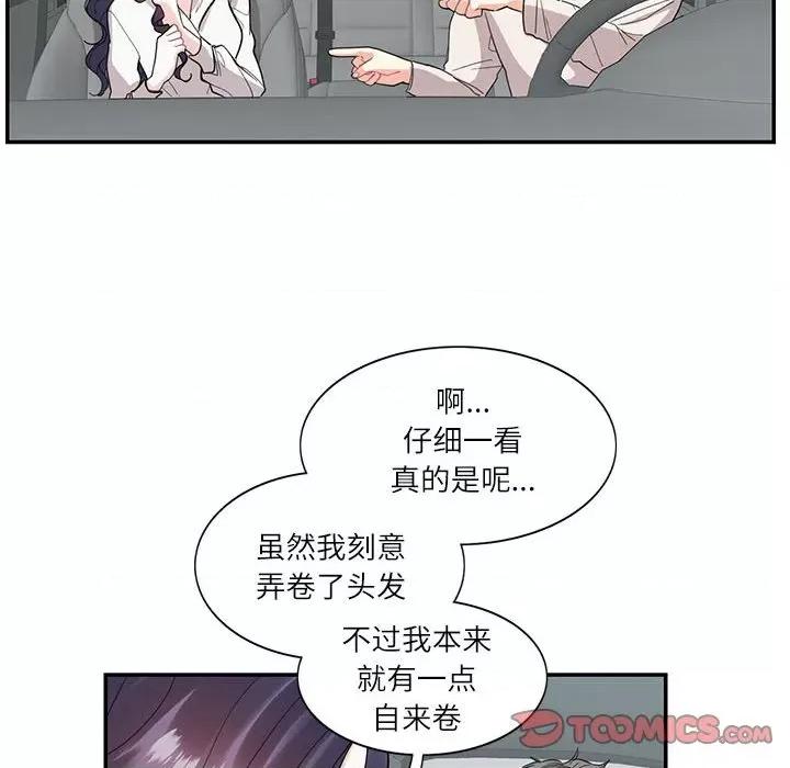 患得患失的爱恋 这难道是命中注定?-这难道是命中注定? 第34话 第34页