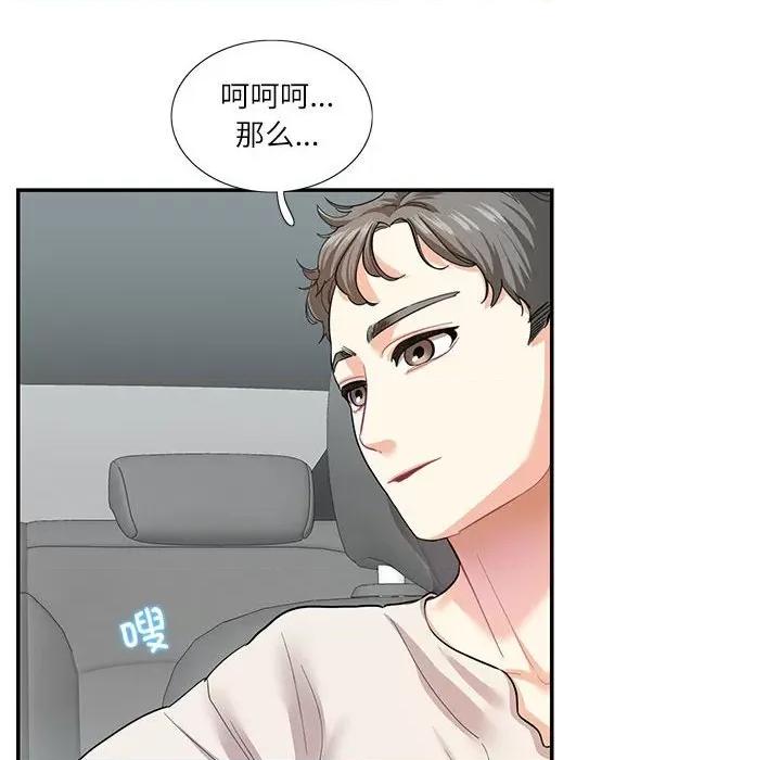 患得患失的爱恋 这难道是命中注定?-这难道是命中注定? 第34话 第36页