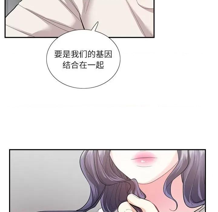 患得患失的爱恋 这难道是命中注定?-这难道是命中注定? 第34话 第37页