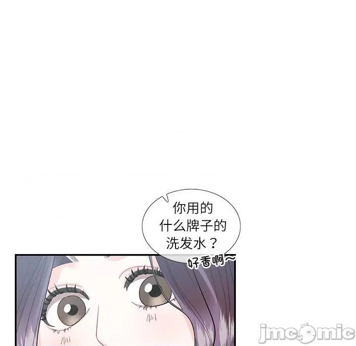 患得患失的爱恋 这难道是命中注定?-这难道是命中注定? 第34话 第40页