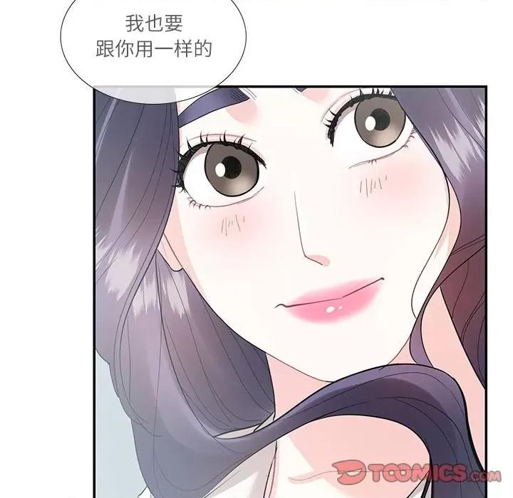 患得患失的爱恋 这难道是命中注定?-这难道是命中注定? 第34话 第42页