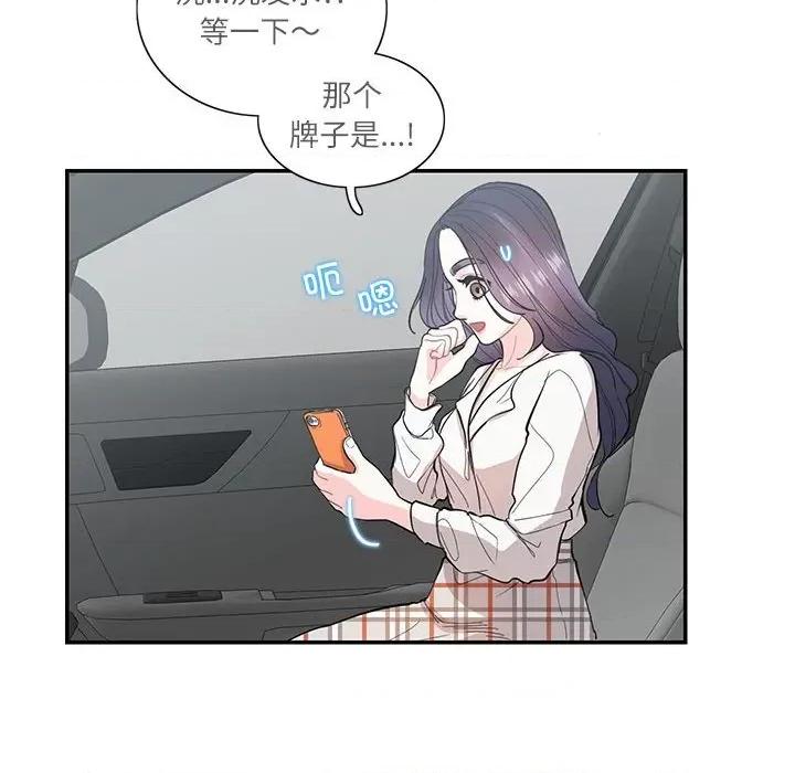 患得患失的爱恋 这难道是命中注定?-这难道是命中注定? 第34话 第44页