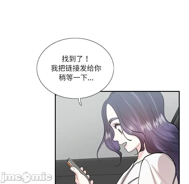 患得患失的爱恋 这难道是命中注定?-这难道是命中注定? 第34话 第45页