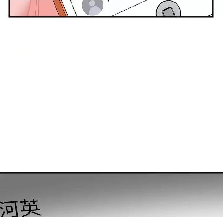 患得患失的爱恋 这难道是命中注定?-这难道是命中注定? 第34话 第49页