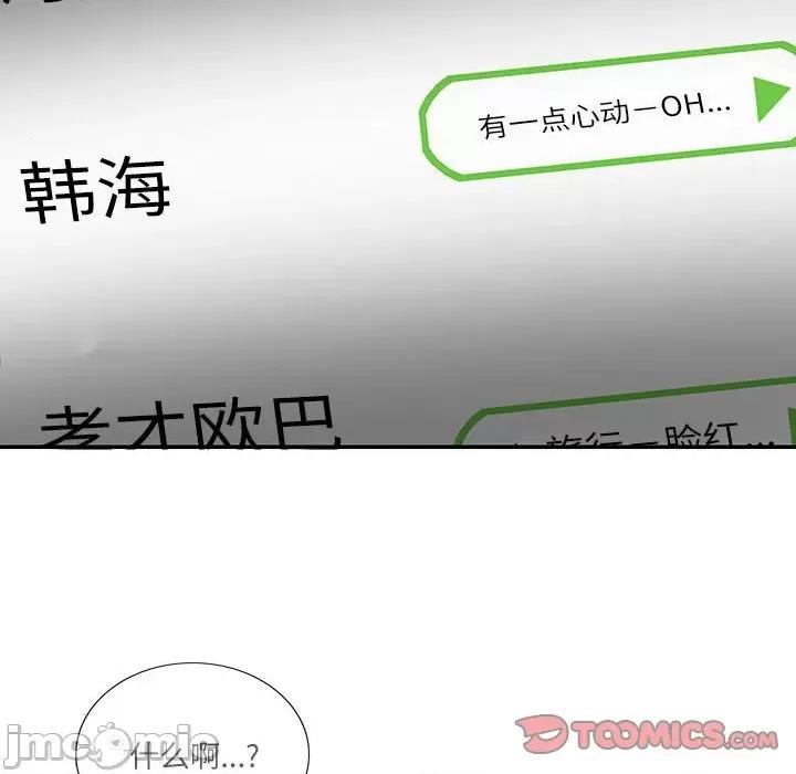 患得患失的爱恋 这难道是命中注定?-这难道是命中注定? 第34话 第50页