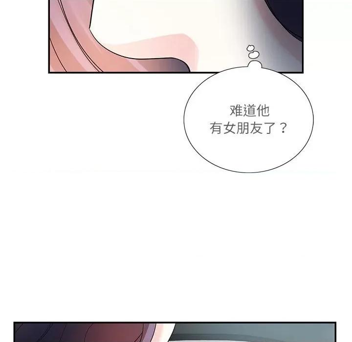 患得患失的爱恋 这难道是命中注定?-这难道是命中注定? 第34话 第52页