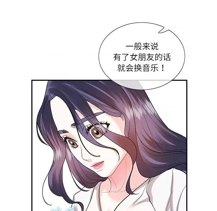 患得患失的爱恋 这难道是命中注定?-这难道是命中注定? 第34话 第63页