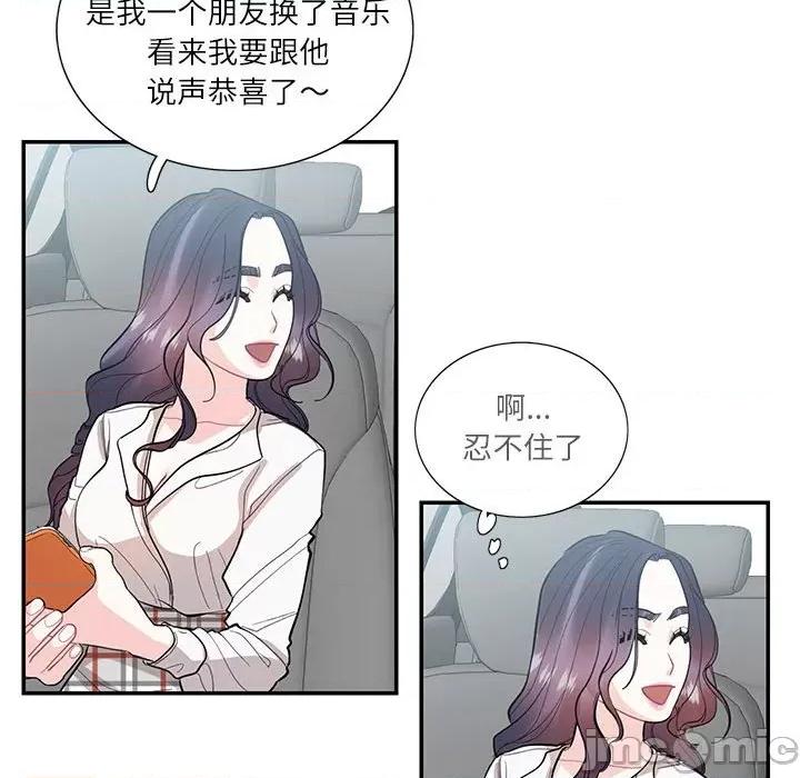 患得患失的爱恋 这难道是命中注定?-这难道是命中注定? 第34话 第65页