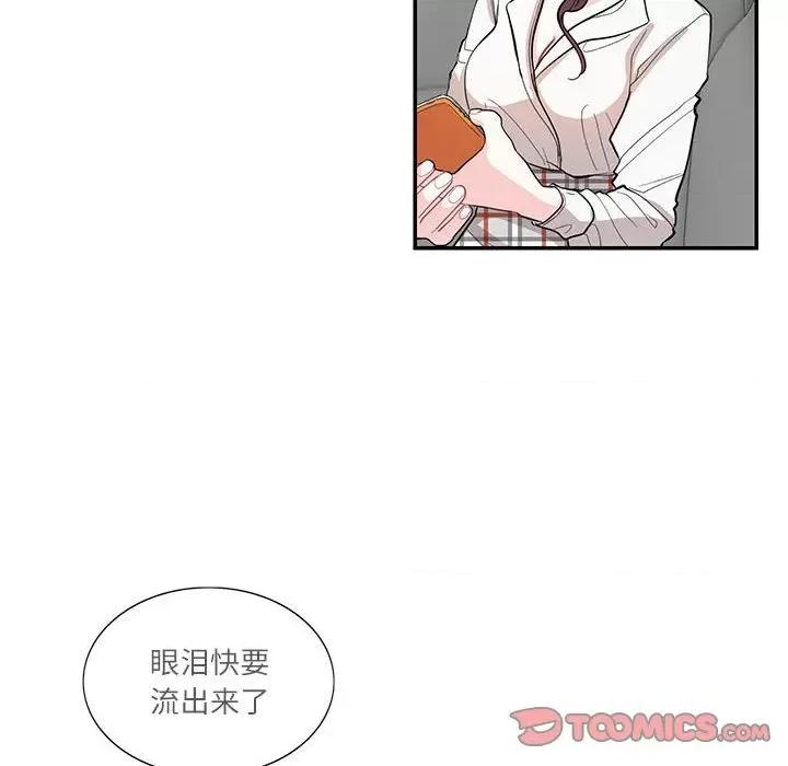 患得患失的爱恋 这难道是命中注定?-这难道是命中注定? 第34话 第66页