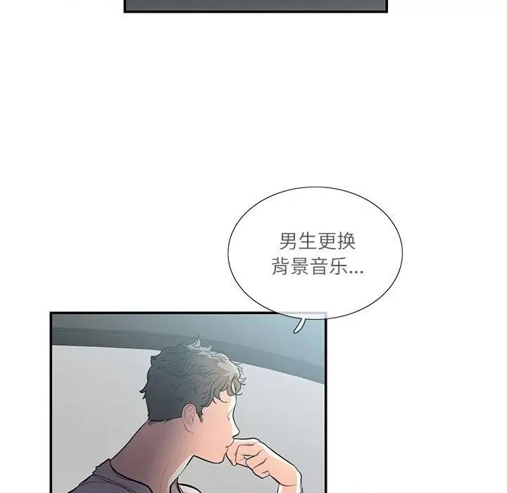 患得患失的爱恋 这难道是命中注定?-这难道是命中注定? 第34话 第71页