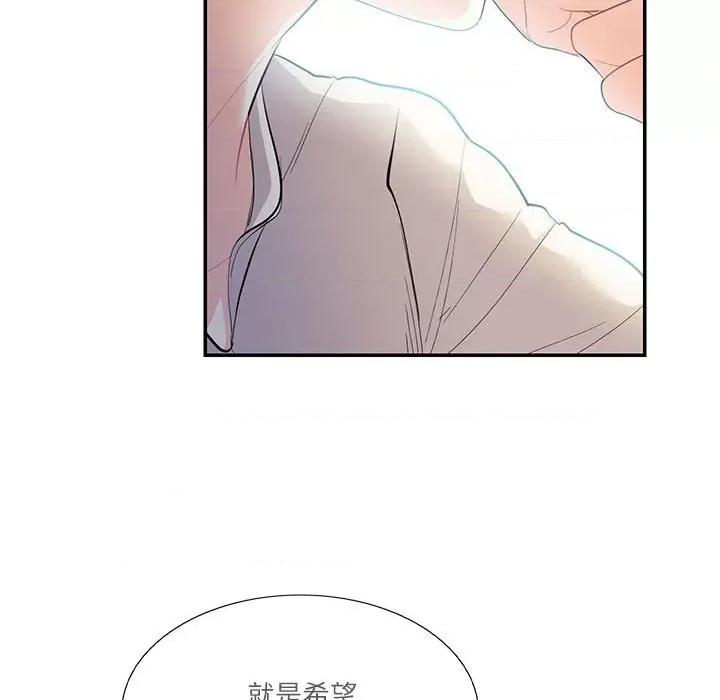 患得患失的爱恋 这难道是命中注定?-这难道是命中注定? 第34话 第73页